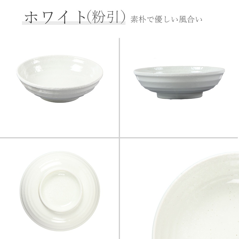 【YAMATSU STANDARD】23cm 麺鉢 粉引 丸皿 白 茶 ホワイト ブラウン おしゃれ 収納 カフェ食器 シンプル 美濃焼 磁器 ポーセラーツ BPAフリー ギフト 業務用 軽い 日本製