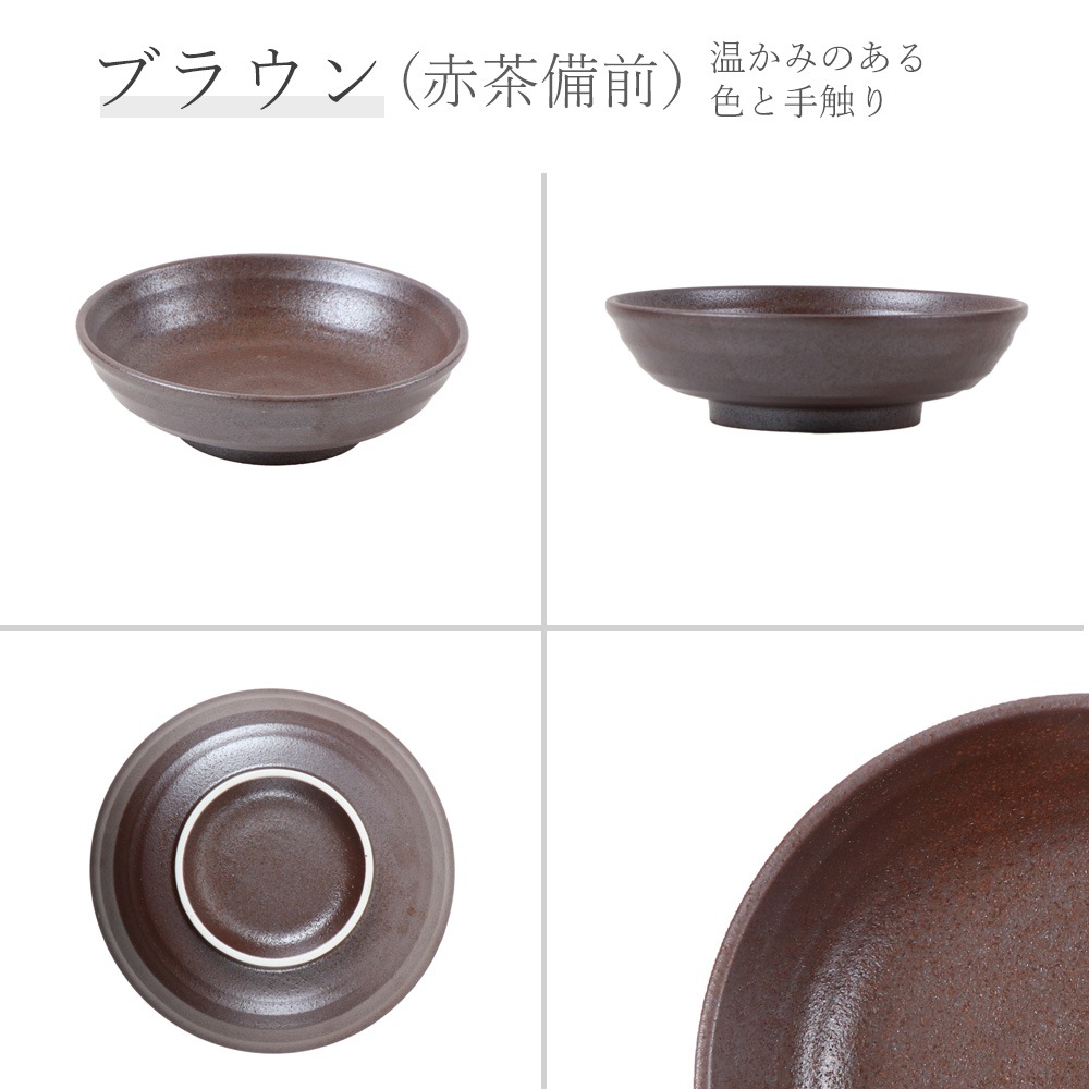 【YAMATSU STANDARD】23cm 麺鉢 粉引 丸皿 白 茶 ホワイト ブラウン おしゃれ 収納 カフェ食器 シンプル 美濃焼 磁器 ポーセラーツ BPAフリー ギフト 業務用 軽い 日本製