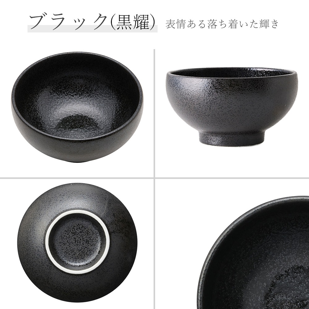 【YAMATSU STANDARD】【 新多用丼丸丼 黒耀 】 16cm 14cm 12cm 11cm 丼