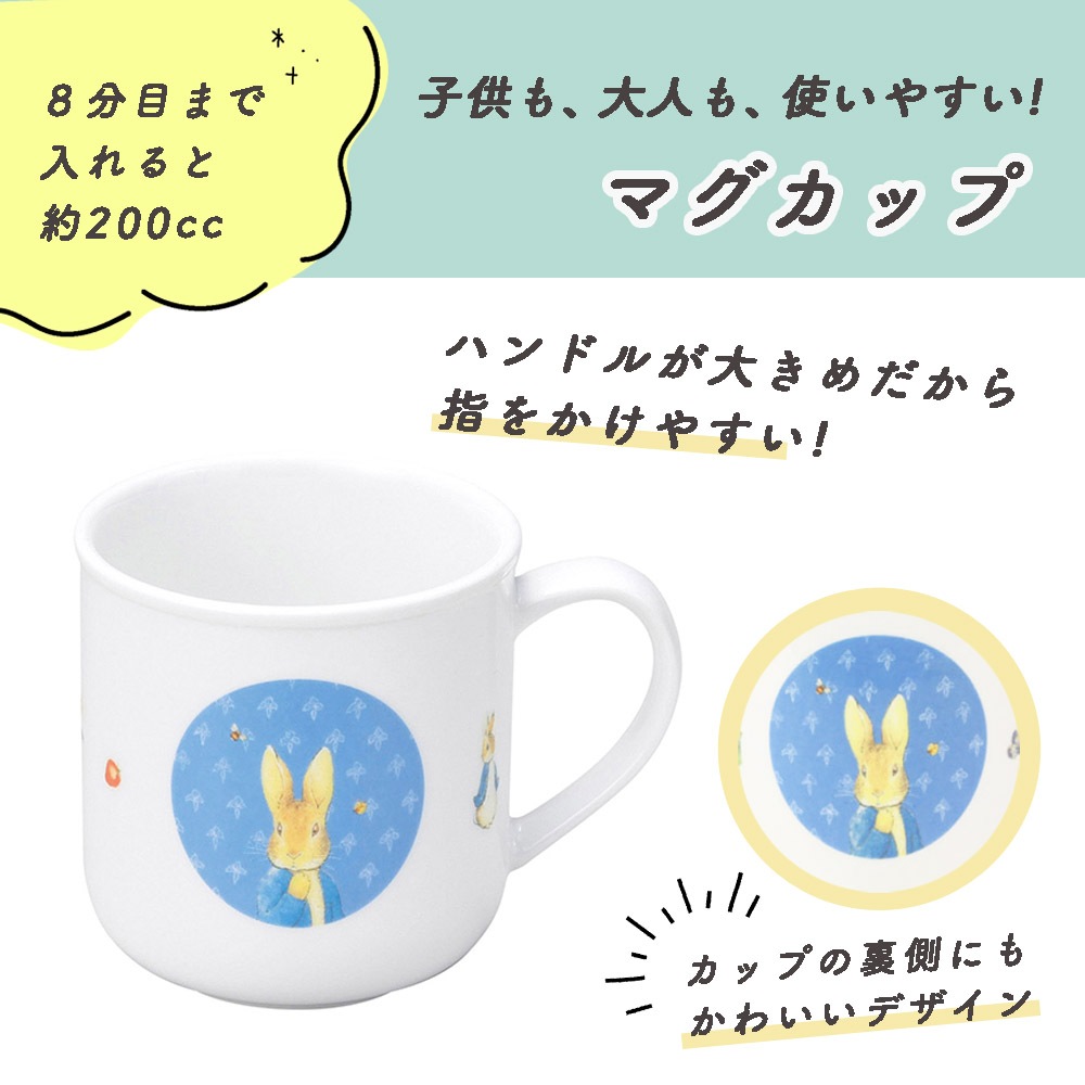 ピーターラビット TM  おやつセット【ギフト箱】