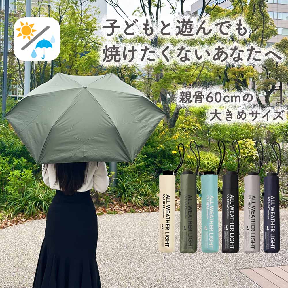 晴雨兼用傘ライトプレーンカラー 日傘 カーボン 軽量 折りたたみ傘 遮光 UV UVカット 紫外線 コンパクト 傘 日焼け対策 紫外線カット 梅雨 オシャレ かわいい プレゼント 軽量 シンプル 無地 カラフル ブラック ネイビー グリーン カーキ グレー アイボリー