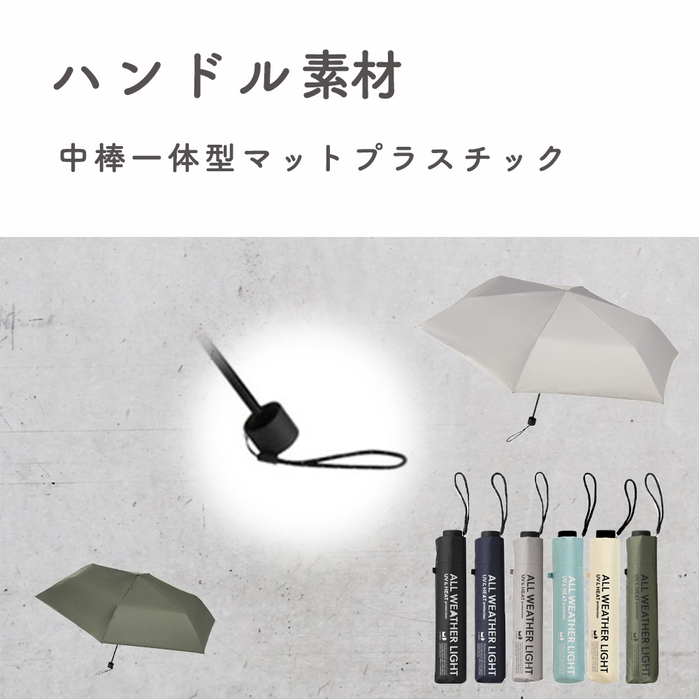 晴雨兼用傘ライトプレーンカラー 日傘 カーボン 軽量 折りたたみ傘 遮光 UV UVカット 紫外線 コンパクト 傘 日焼け対策 紫外線カット 梅雨 オシャレ かわいい プレゼント 軽量 シンプル 無地 カラフル ブラック ネイビー グリーン カーキ グレー アイボリー