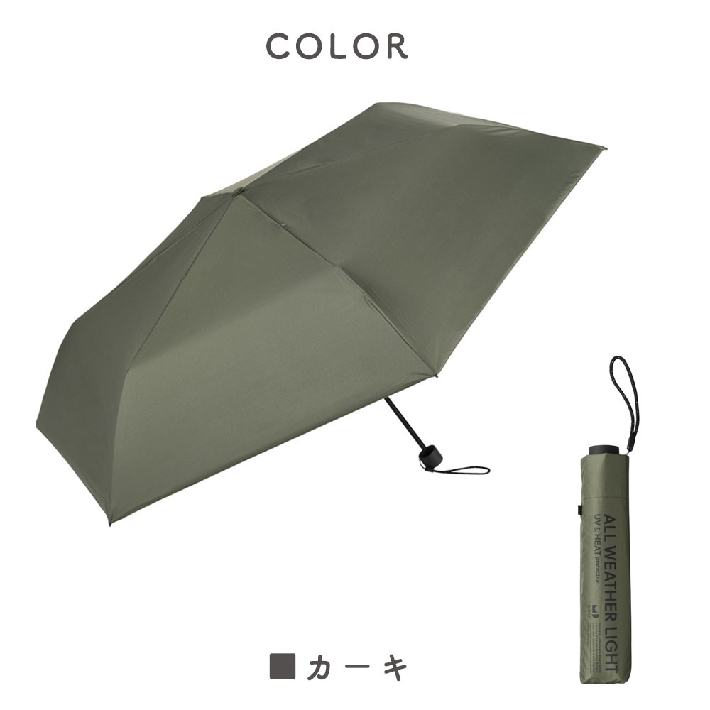 晴雨兼用傘ライトプレーンカラー 日傘 カーボン 軽量 折りたたみ傘 遮光 UV UVカット 紫外線 コンパクト 傘 日焼け対策 紫外線カット 梅雨 オシャレ かわいい プレゼント 軽量 シンプル 無地 カラフル ブラック ネイビー グリーン カーキ グレー アイボリー
