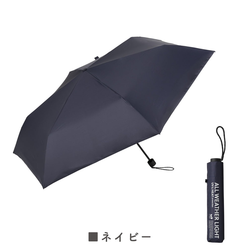 晴雨兼用傘ライトプレーンカラー 日傘 カーボン 軽量 折りたたみ傘 遮光 UV UVカット 紫外線 コンパクト 傘 日焼け対策 紫外線カット 梅雨 オシャレ かわいい プレゼント 軽量 シンプル 無地 カラフル ブラック ネイビー グリーン カーキ グレー アイボリー