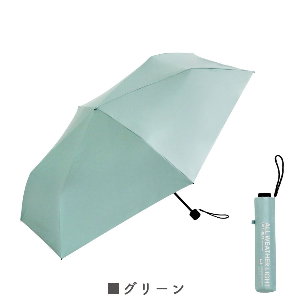 晴雨兼用傘ライトプレーンカラー 日傘 カーボン 軽量 折りたたみ傘 遮光 UV UVカット 紫外線 コンパクト 傘 日焼け対策 紫外線カット 梅雨 オシャレ かわいい プレゼント 軽量 シンプル 無地 カラフル ブラック ネイビー グリーン カーキ グレー アイボリー