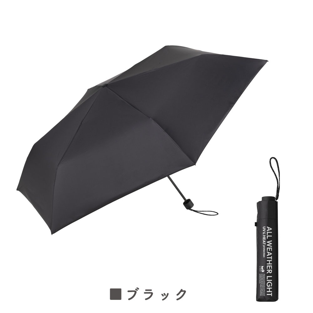 晴雨兼用傘ライトプレーンカラー 日傘 カーボン 軽量 折りたたみ傘 遮光 UV UVカット 紫外線 コンパクト 傘 日焼け対策 紫外線カット 梅雨 オシャレ かわいい プレゼント 軽量 シンプル 無地 カラフル ブラック ネイビー グリーン カーキ グレー アイボリー