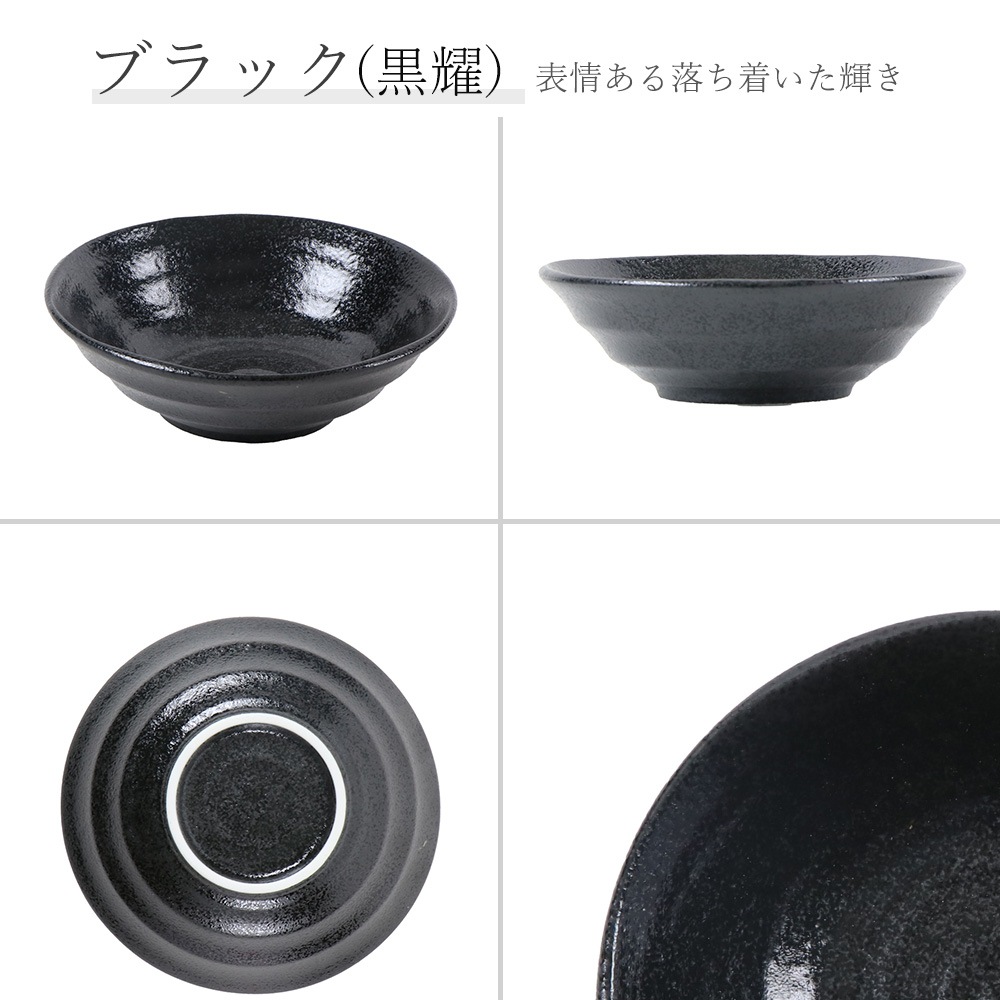 【YAMATSU STANDARD】17cm 煮物鉢 副菜 取り皿 小鉢 おやつ丸皿 プレート皿 白黒 ホワイト ブラック おしゃれ 収納 カフェ食器 シンプル 美濃焼 磁器 ポーセラーツ BPAフリー ギフト 業務用 軽い 日本製