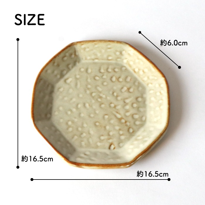 【16.5cm八角プレート
