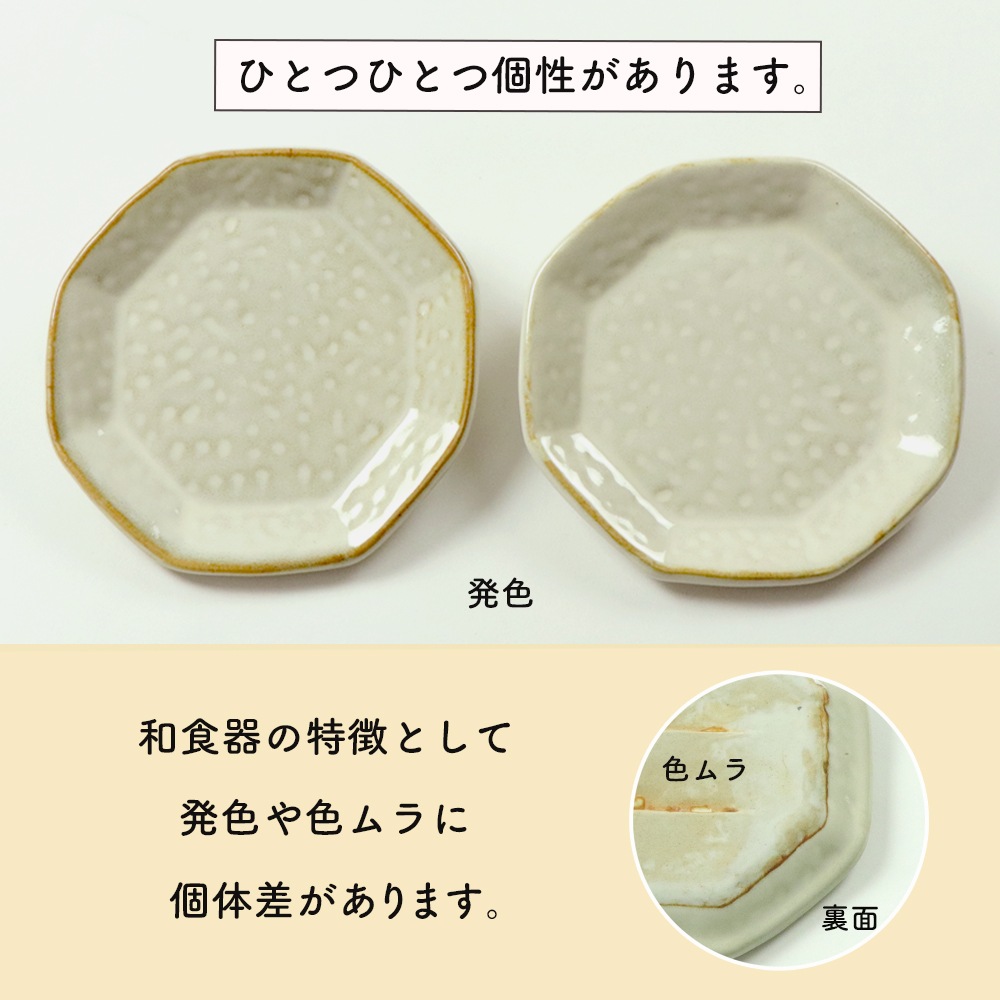 【16.5cm八角プレート