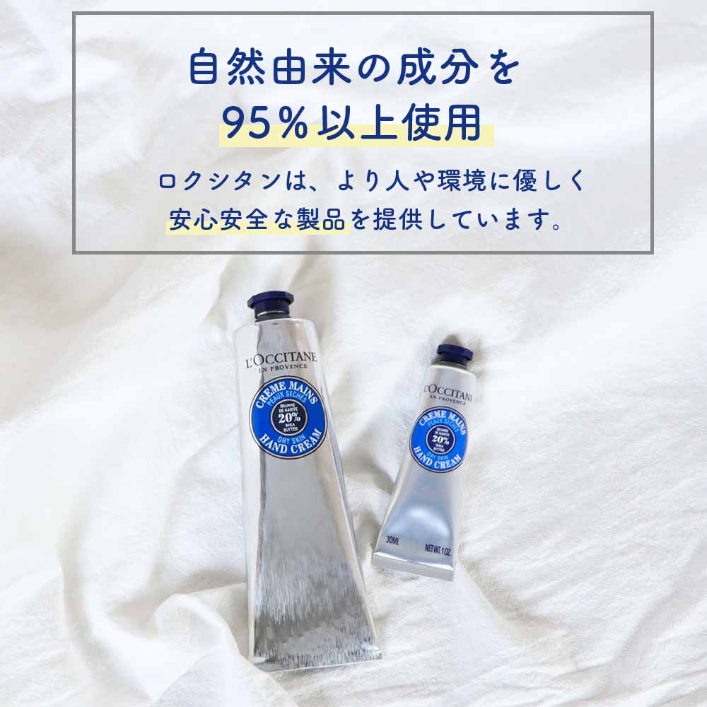 L’OCCITANE シア ハンドクリーム LOCCITAN ロクシタン loccitane ハンドケア シアクリーム ギフト プチギフト 手荒れ 保湿 シア プレゼント 乾燥 植物由来 優しい香り コットン 30ml クリーム フランス製 人気 ブランドコスメ 母の日