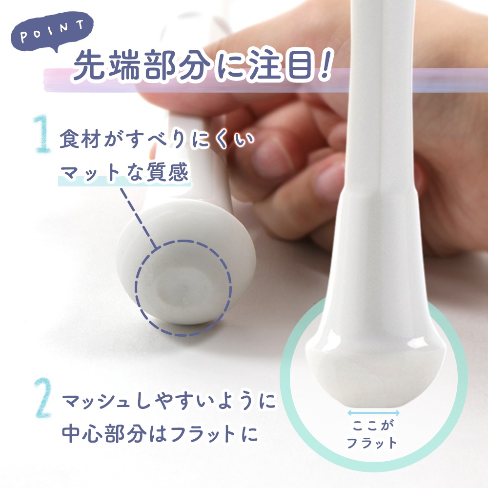 ★数量限定　お得なアウトレット品★【磁器製でお手入れ簡単】すりこぎ（単品） 