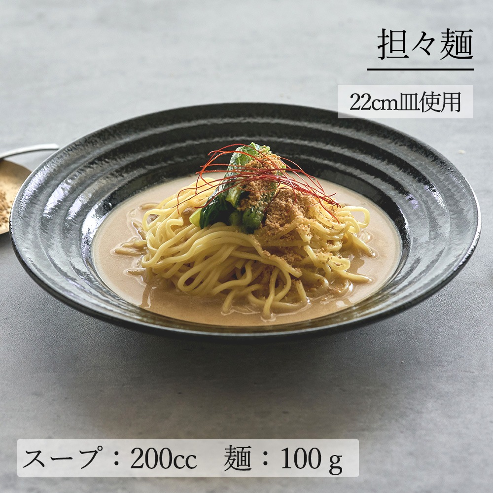 【YAMATSU STANDARD】【 リネア 深皿 黒耀 】 28cm 25cm 22cm 19cm 16cm 14cm 13cm 10cm