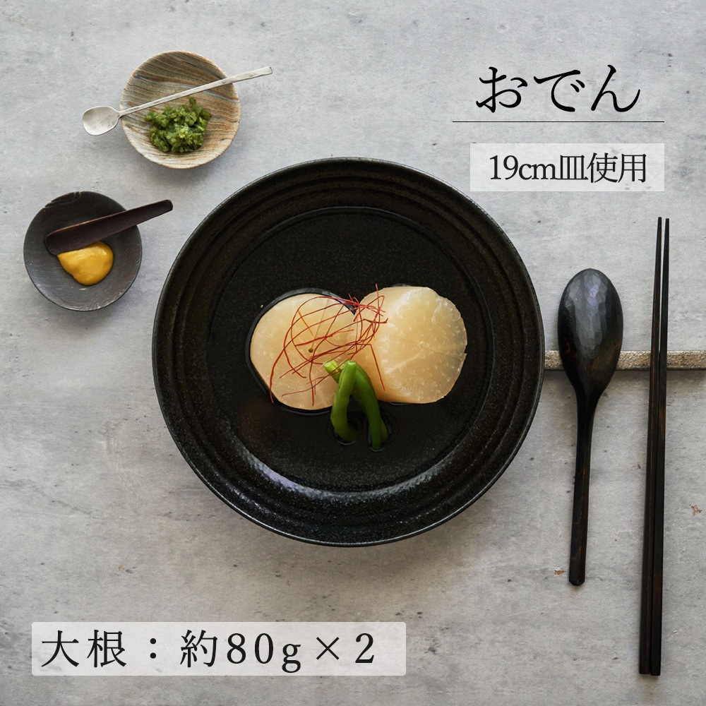 【YAMATSU STANDARD】【 リネア 深皿 黒耀 】 28cm 25cm 22cm 19cm 16cm 14cm 13cm 10cm