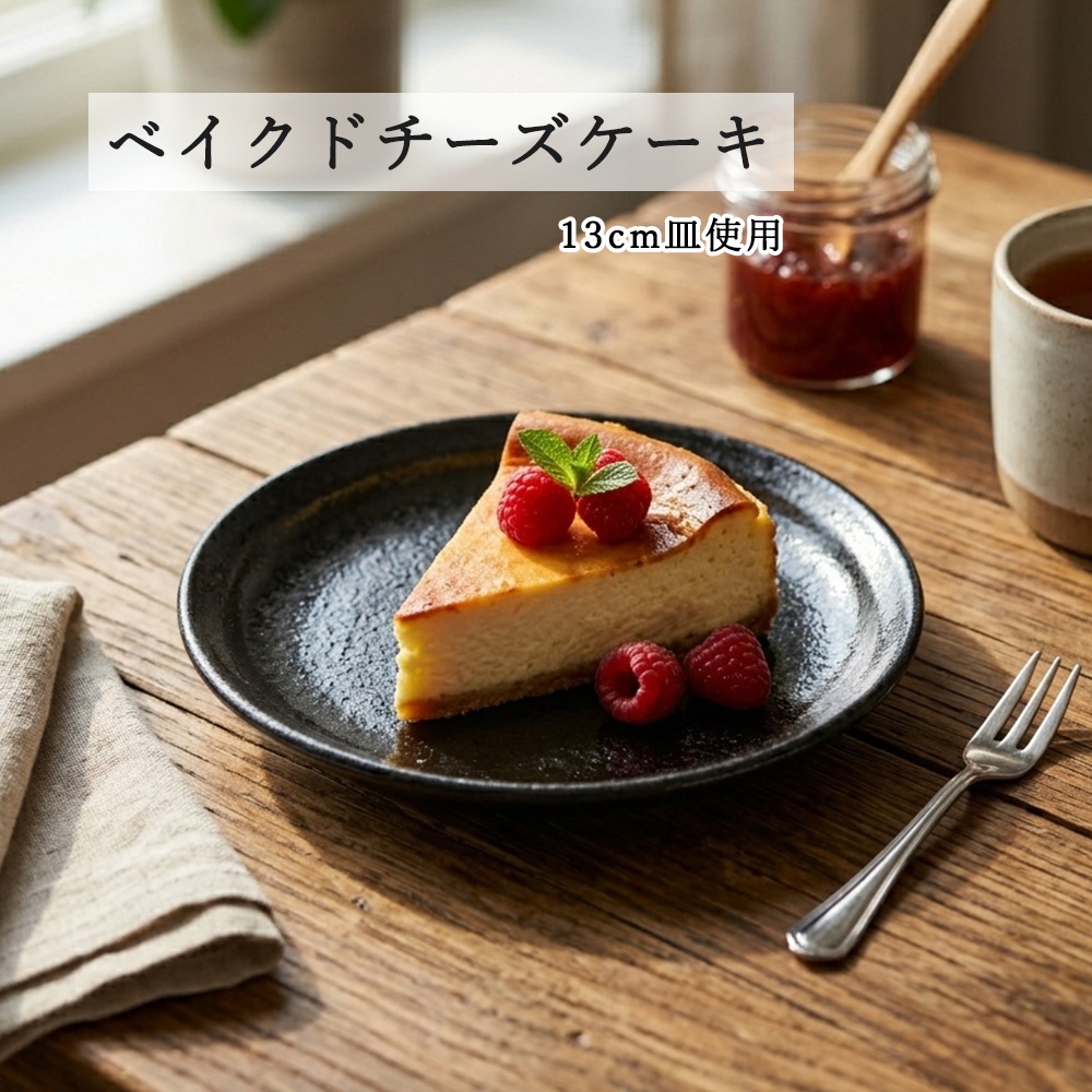 【YAMATSU STANDARD】【 リネア 深皿 黒耀 】 28cm 25cm 22cm 19cm 16cm 14cm 13cm 10cm