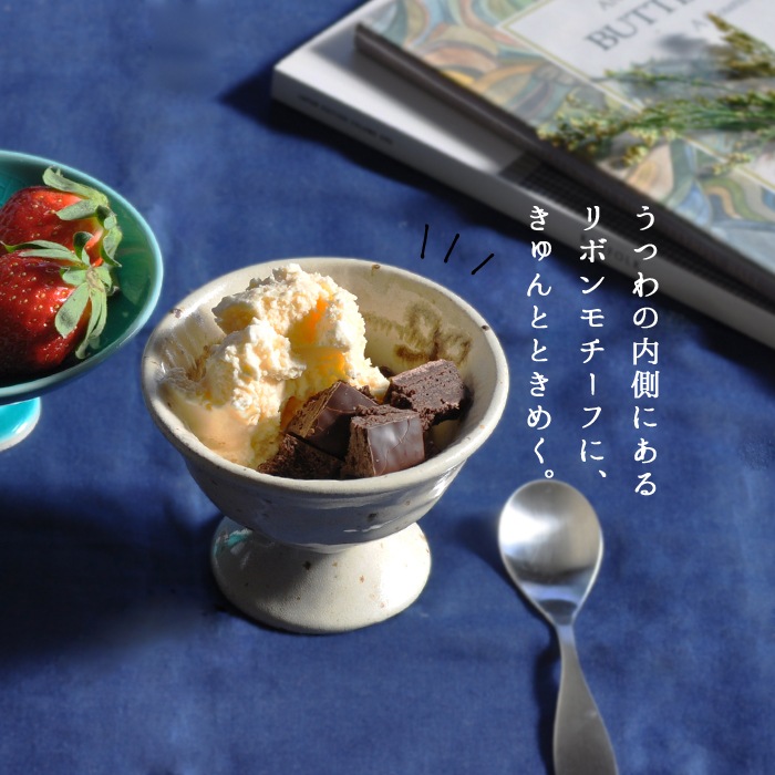 【10.5cm脚付き小鉢】