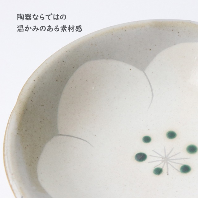 陶器 粉引 15cm鉢【白梅】