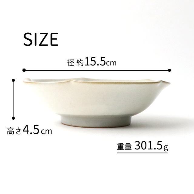陶器 粉引 15cm鉢【白梅】
