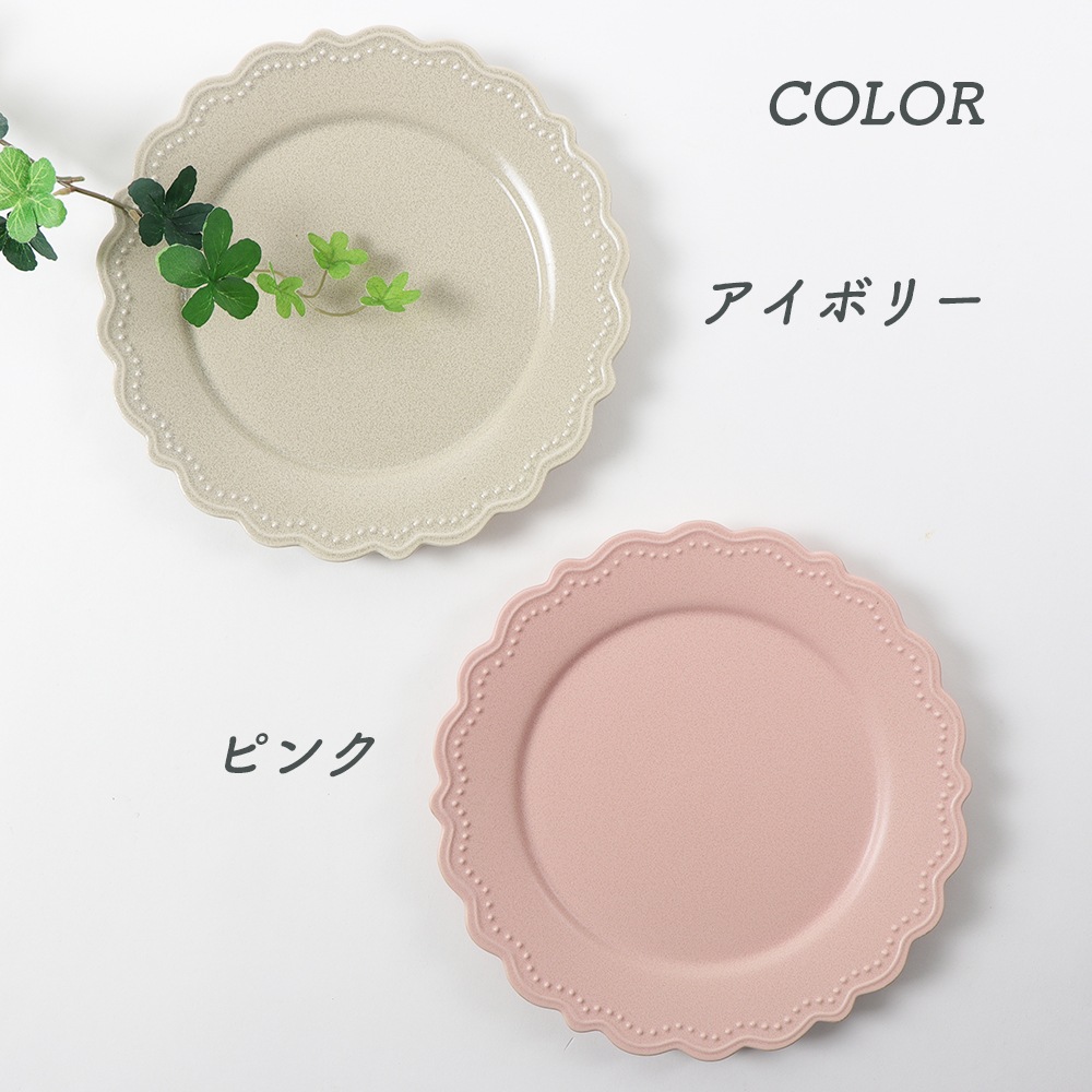 レトロプレート 23cm