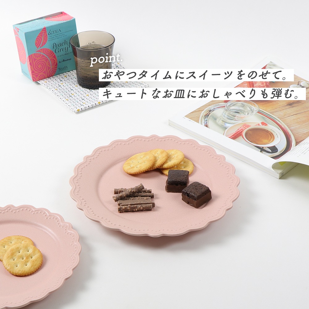 レトロプレート 23cm