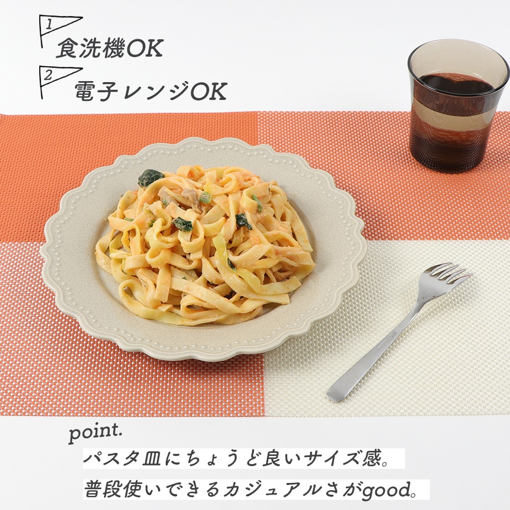 レトロプレート 23cm