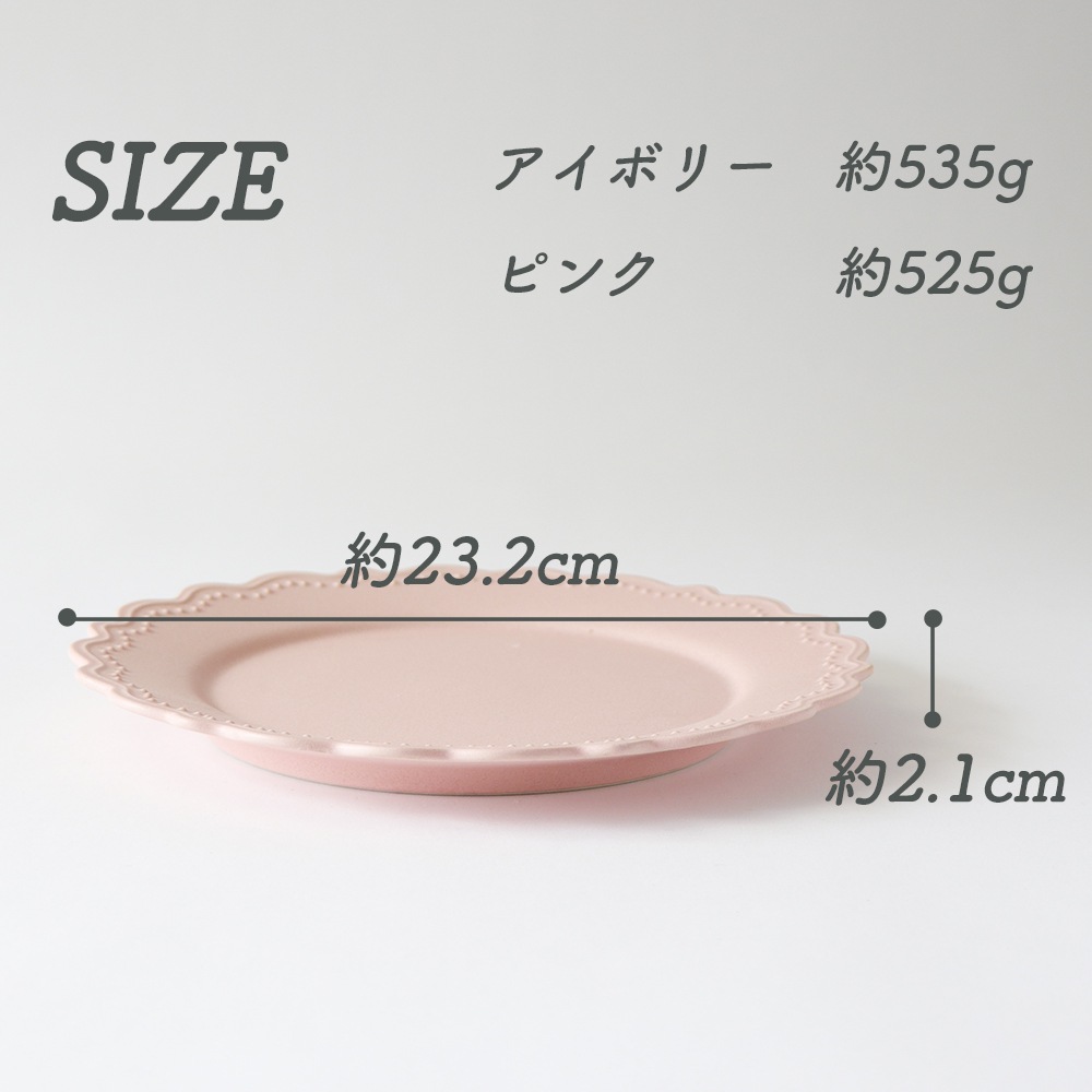 レトロプレート 23cm