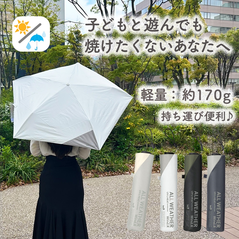 晴雨兼用傘ウィンドレジスタンスバイカラー 日傘 カーボン 軽量 折りたたみ傘 遮光 UV UVカット 紫外線 コンパクト 傘 日焼け対策 紫外線カット 梅雨 オシャレ かわいい プレゼント 軽量 シンプル 無地 カラフル ホワイト グレー ネイビー ブラック 耐風傘 スリム