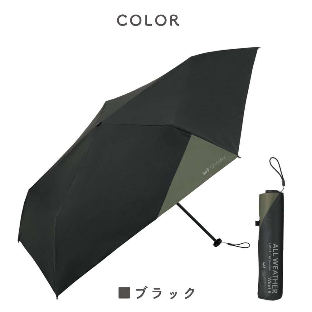 晴雨兼用傘ウィンドレジスタンスバイカラー 日傘 カーボン 軽量 折りたたみ傘 遮光 UV UVカット 紫外線 コンパクト 傘 日焼け対策 紫外線カット 梅雨 オシャレ かわいい プレゼント 軽量 シンプル 無地 カラフル ホワイト グレー ネイビー ブラック 耐風傘 スリム