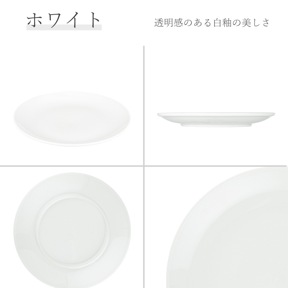 【YAMATSU STANDARD】28cm 大皿 メイン皿 ディナー皿 丸皿 プレート 皿 白 黒 ホワイト ブラック 食器 食洗機 電子レンジ 白 黒 ホワイト ブラック おしゃれ 収納 カフェ食器 シンプル 美濃焼 磁器 ポーセラーツ BPAフリー ギフト 業務用 軽い 日本製