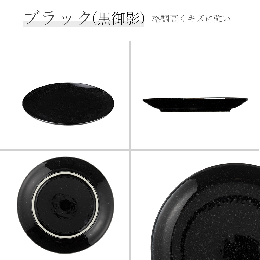 【YAMATSU STANDARD】28cm 大皿 メイン皿 ディナー皿 丸皿 プレート 皿 白 黒 ホワイト ブラック 食器 食洗機 電子レンジ 白 黒 ホワイト ブラック おしゃれ 収納 カフェ食器 シンプル 美濃焼 磁器 ポーセラーツ BPAフリー ギフト 業務用 軽い 日本製