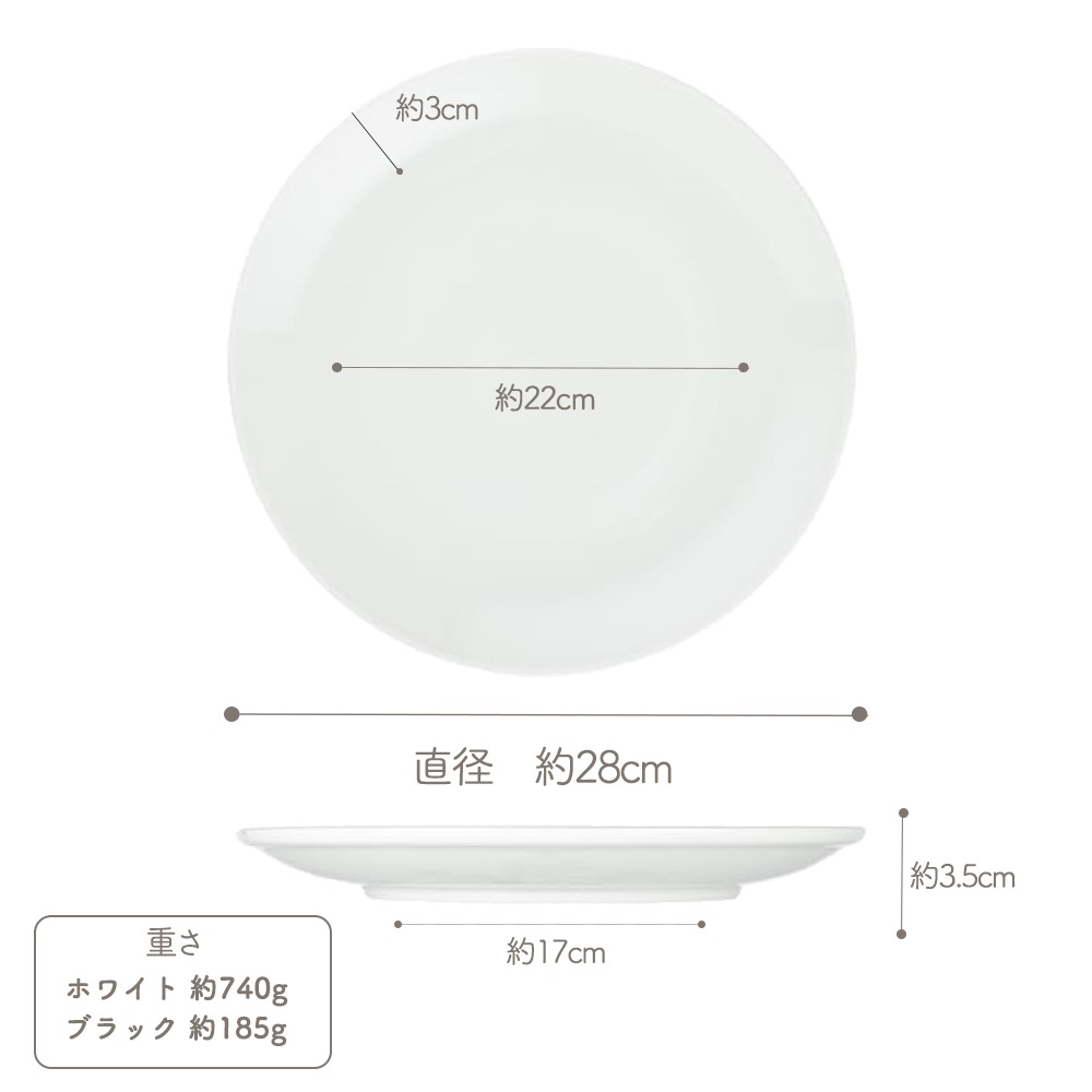 【YAMATSU STANDARD】28cm 大皿 メイン皿 ディナー皿 丸皿 プレート 皿 白 黒 ホワイト ブラック 食器 食洗機 電子レンジ 白 黒 ホワイト ブラック おしゃれ 収納 カフェ食器 シンプル 美濃焼 磁器 ポーセラーツ BPAフリー ギフト 業務用 軽い 日本製