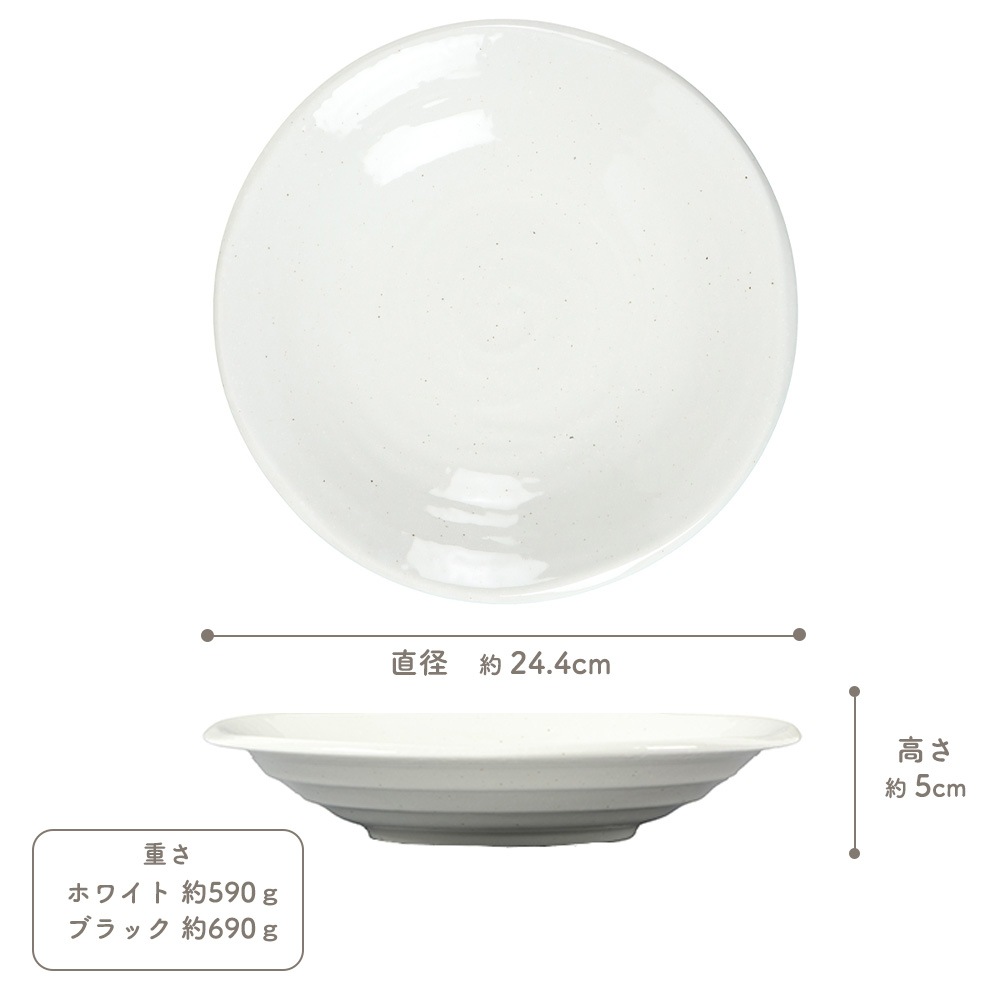 【YAMATSU STANDARD】24cm 中皿 深皿 ミート皿 ワンプレート カレー パスタ シンプル 丸皿 プレート 皿 白 茶 ホワイト ブラウン おしゃれ 収納 カフェ食器 シンプル 美濃焼 磁器 ポーセラーツ BPAフリー ギフト 業務用 軽い 日本製