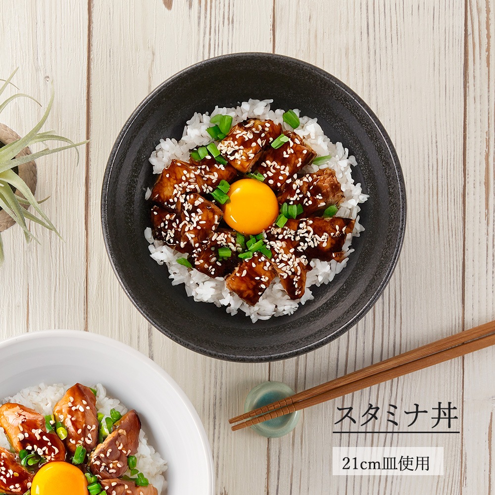 【YAMATSU STANDARD】【 鳴門 丼 黒耀 】 22cm 21cm 20cm 丼