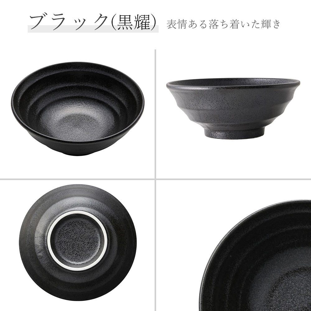 【YAMATSU STANDARD】【 鳴門 丼 黒耀 】 22cm 21cm 20cm 丼