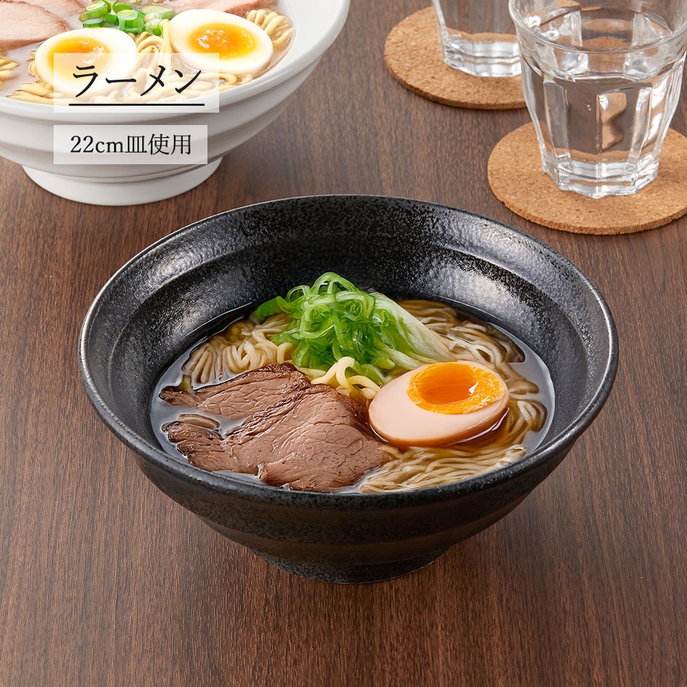 【YAMATSU STANDARD】【 鳴門 丼 黒耀 】 22cm 21cm 20cm 丼