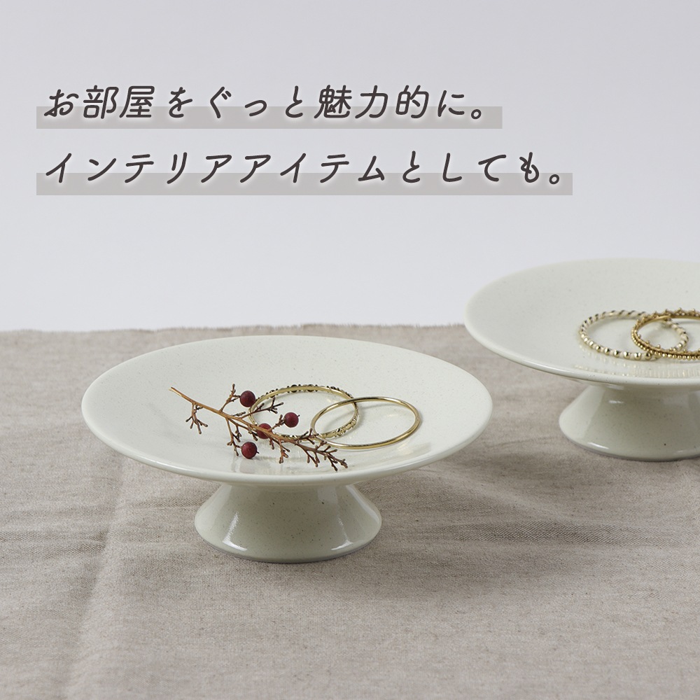 ナチュラルクリームのコンポート 16.5cm