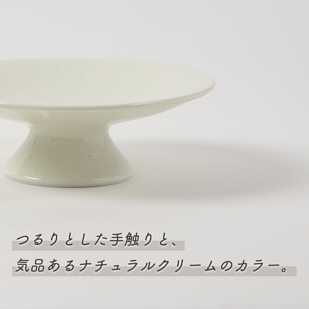 ナチュラルクリームのコンポート 16.5cm