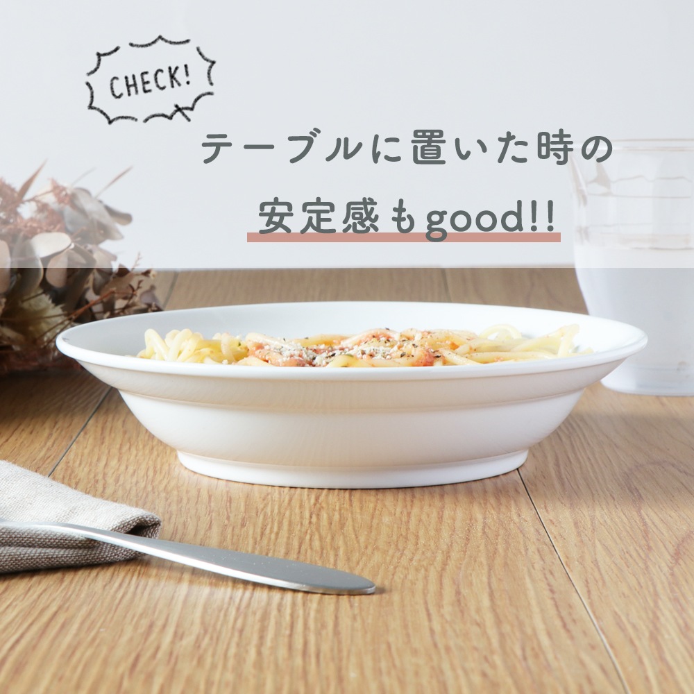 ★数量限定 お得なアウトレット品★ パスタボウル　強化磁器　選べる2サイズ