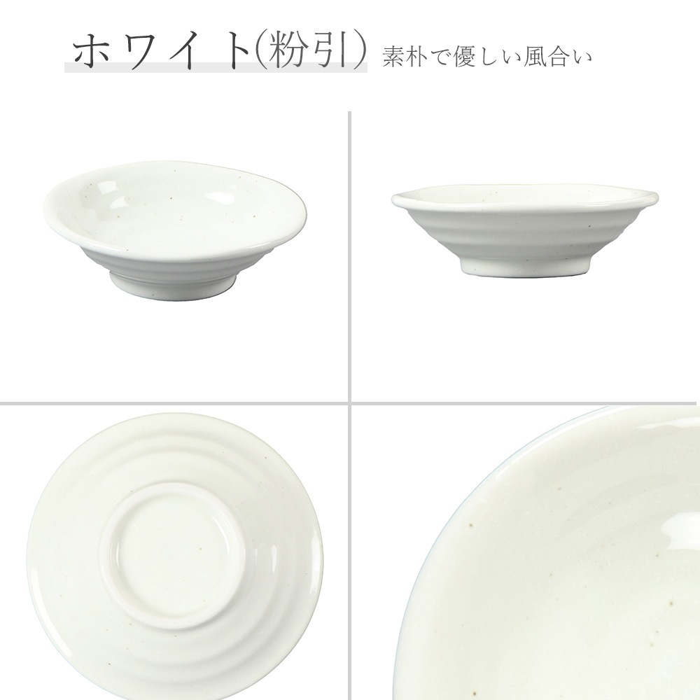 【YAMATSU STANDARD】11cm 深皿 取り皿 小皿 粉引 丸皿 白 茶 ホワイト ブラウン おしゃれ 収納 カフェ食器 シンプル 美濃焼 磁器 ポーセラーツ BPAフリー ギフト 業務用 軽い 日本製