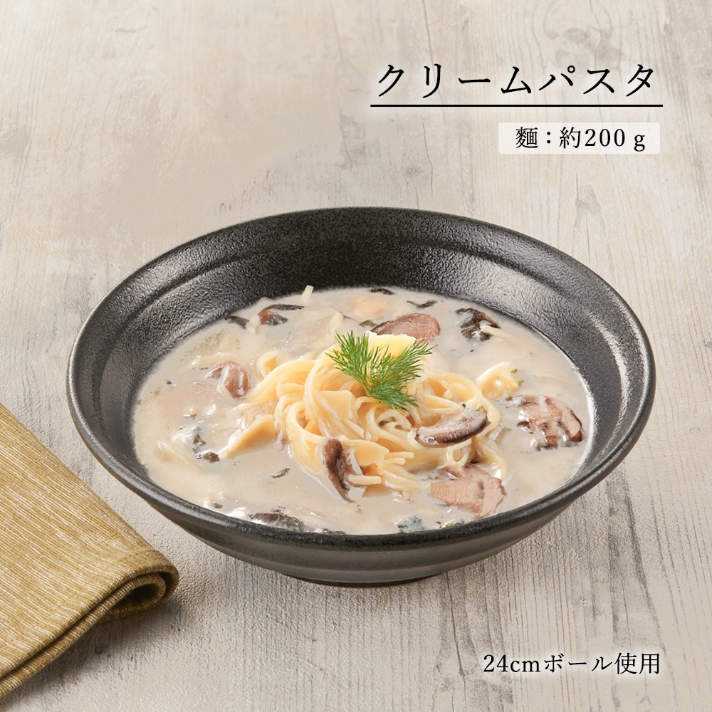 【YAMATSU STANDARD】【 鳴門 麺鉢 黒耀 】 24cm 23cm 丼