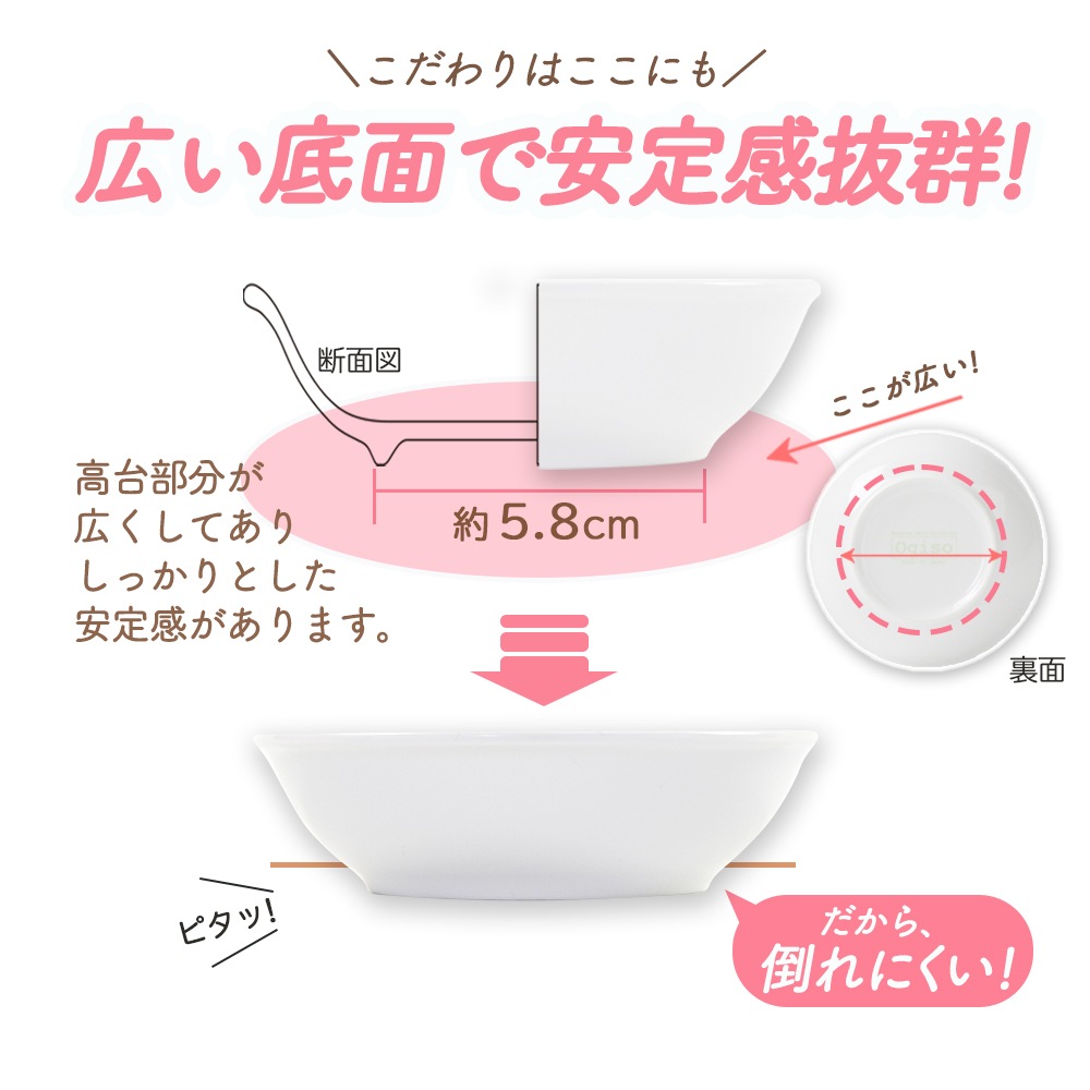強化磁器【9.8cmこども用豆皿】 NOAシリーズ
