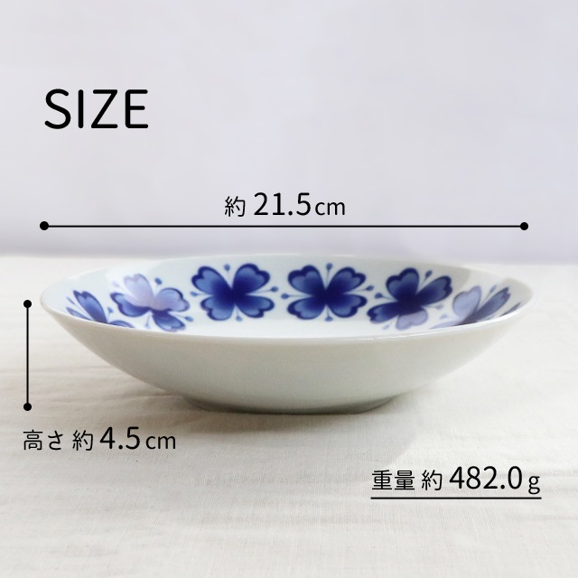 【在庫限り】【Lサイズ　プレート　2枚セット】磁器 21.5cm