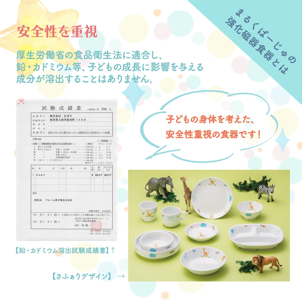 強化磁器 ふんわりシリーズ 10.5cm すくいやすい食器