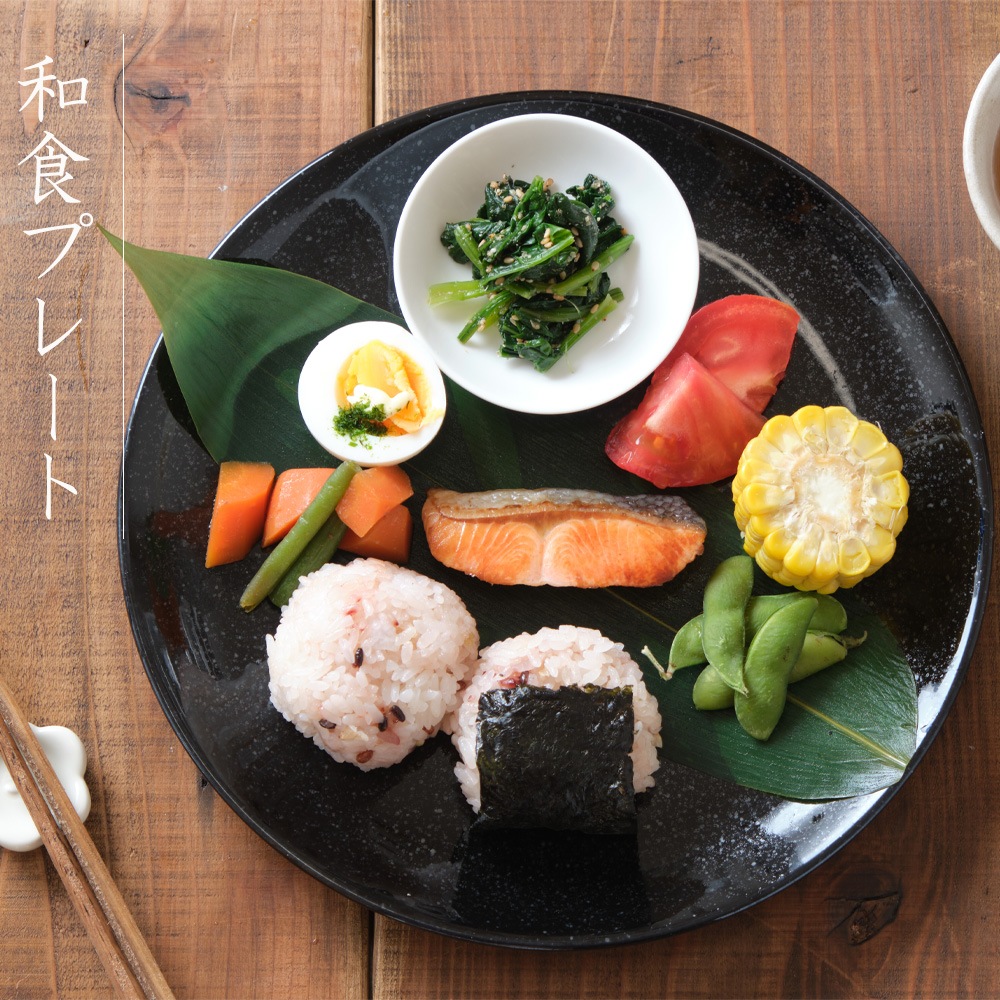 【YAMATSU STANDARD】26cm 大皿 メイン皿 ディナー皿 丸皿 プレート 皿 白 黒 ホワイト ブラック おしゃれ 収納 カフェ食器 シンプル 美濃焼 磁器 ポーセラーツ BPAフリー ギフト 業務用 軽い 日本製