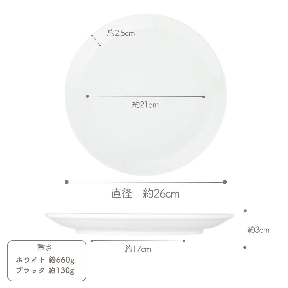 【YAMATSU STANDARD】26cm 大皿 メイン皿 ディナー皿 丸皿 プレート 皿 白 黒 ホワイト ブラック おしゃれ 収納 カフェ食器 シンプル 美濃焼 磁器 ポーセラーツ BPAフリー ギフト 業務用 軽い 日本製