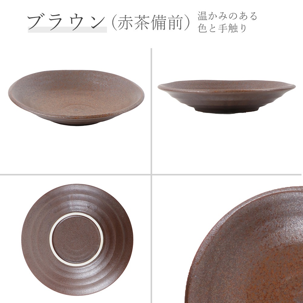 【YAMATSU STANDARD】21cm 深皿 中皿 ミート皿 ワンプレート カレー パスタ シンプル 丸皿 プレート 皿 白 茶 ホワイト ブラウン おしゃれ 収納 カフェ食器 シンプル 美濃焼 磁器 ポーセラーツ BPAフリー ギフト 業務用 軽い 日本製