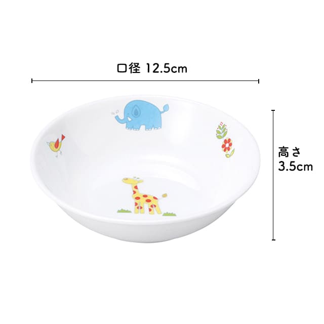 【強化磁器】12.5cm 割れにくい深皿【さふぁり・シルク】