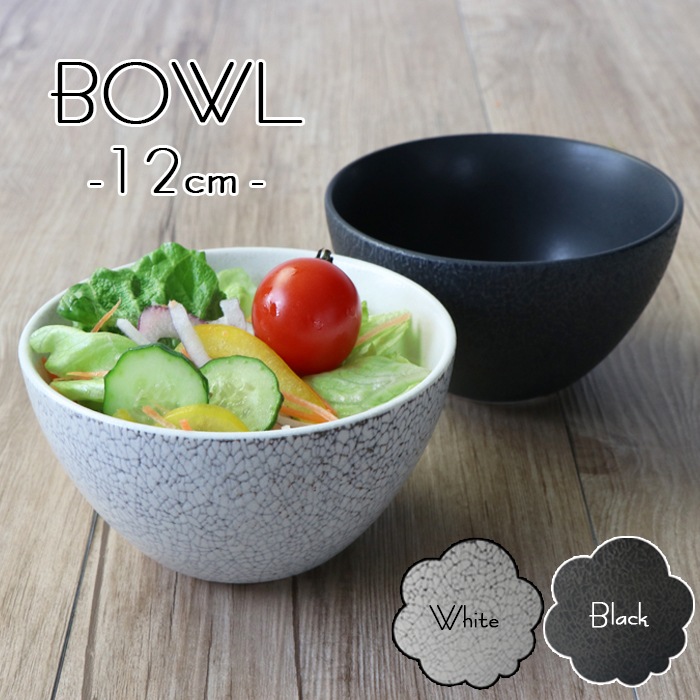 【在庫限り】【12cmボウル】