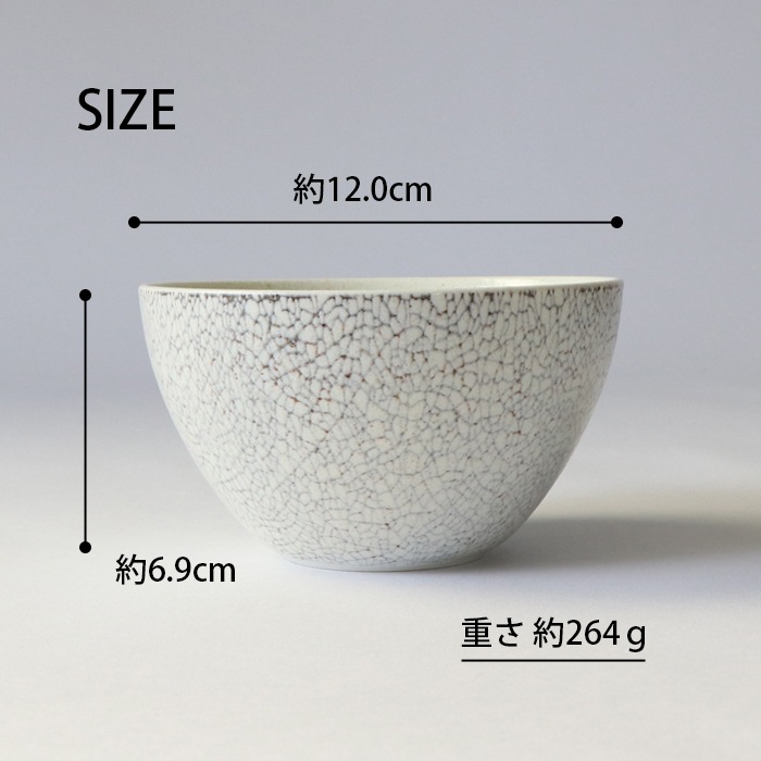 【在庫限り】【12cmボウル】