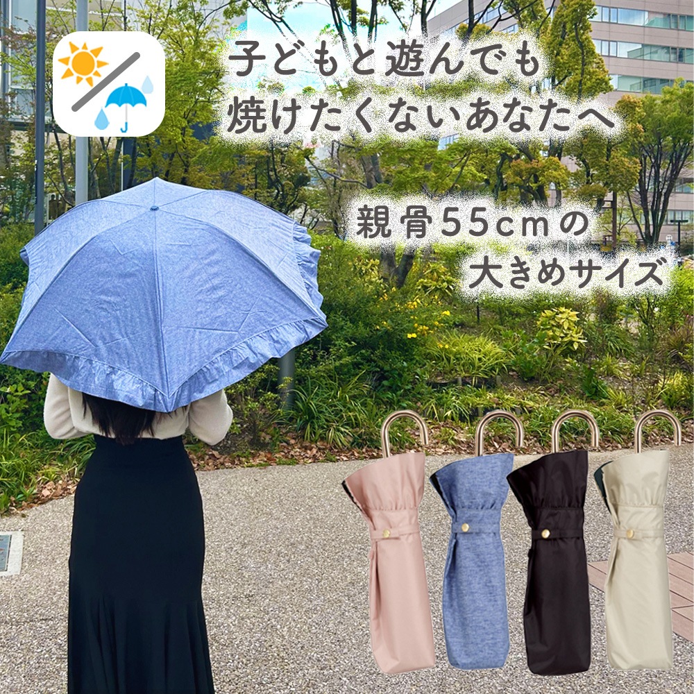 晴雨兼用傘 ドリームパラソルフリル 折りたたみ傘 遮光 UV UVカット 紫外線 コンパクト 傘 日焼け対策 紫外線カット 梅雨 オシャレ かわいい プレゼント 軽量 シンプル 無地 カラフル ブラック ホワイト ブルー ピンク 大きめサイズ