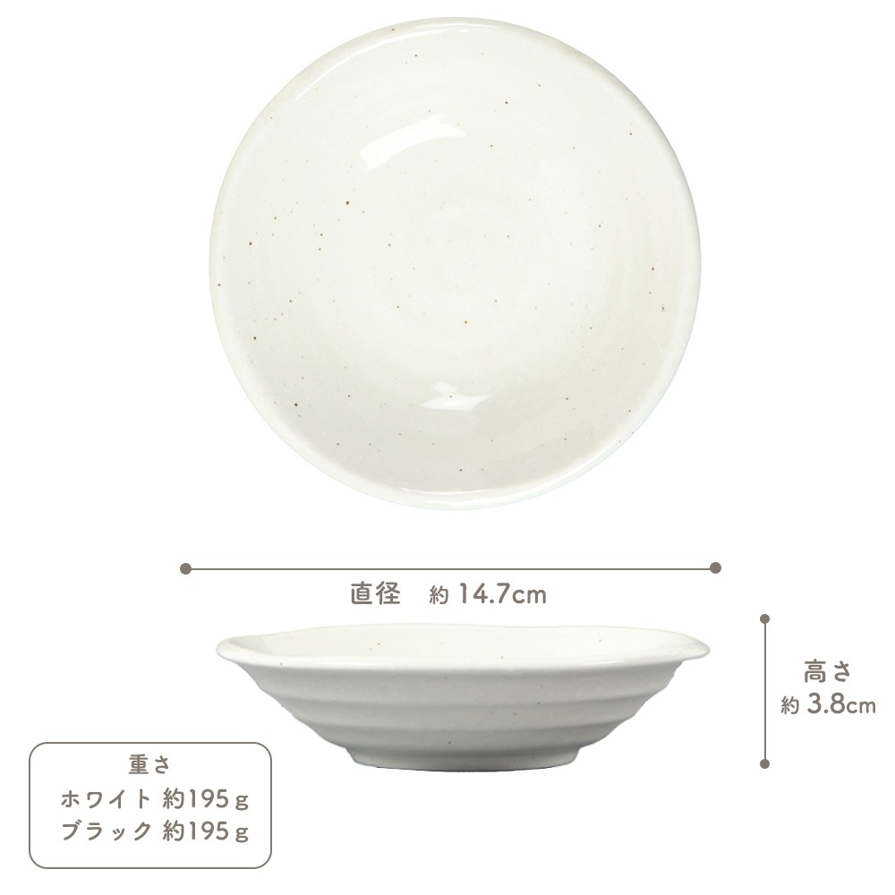 【YAMATSU STANDARD】14cm 小皿 副菜 取鉢 取り皿 おつまみ おやつ 丸皿 プレート 皿 白 茶 ホワイト ブラウン  おしゃれ 収納 カフェ食器 シンプル 美濃焼 磁器 ポーセラーツ BPAフリー ギフト 業務用 軽い 日本製